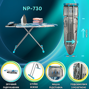 Прасувальна дошка з розеткою NOVELTY PRO NP-730, Прасувальна дошка з підставкою під праску
