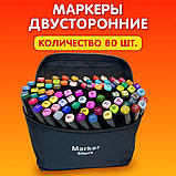 Маркери TOUCH 80 шт, Набір двосторонніх маркерів для хлопчиків, Спиртові маркери GI-744 для початківців, фото 8
