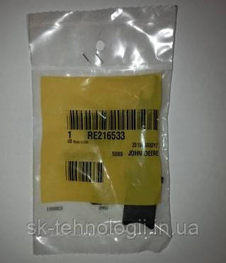 Перемикач підйому-опскання навіски RE216533 оригінал John Deere