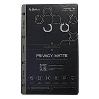 Гідрогелева плівка Gelius Privacy Matte