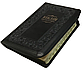 Біблія середня 055 zti шкір.зам, розмір 14.5 х 20.5 см, переклад Огієнко (арт. 1015611) Чорна, фото 4