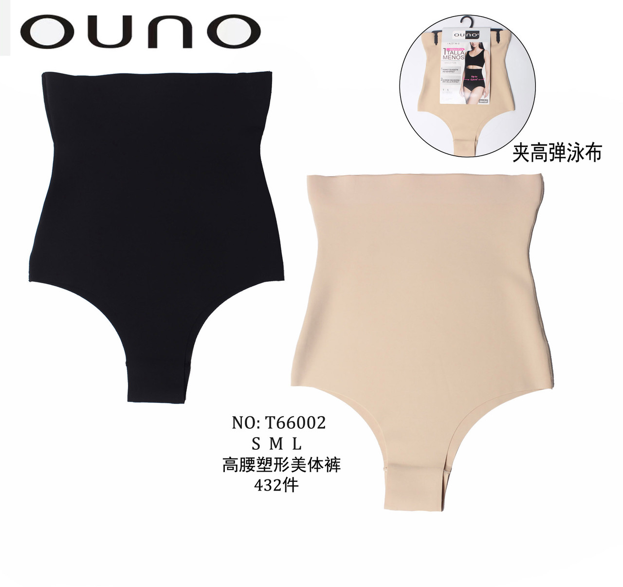 Труси жіночі корегуючі