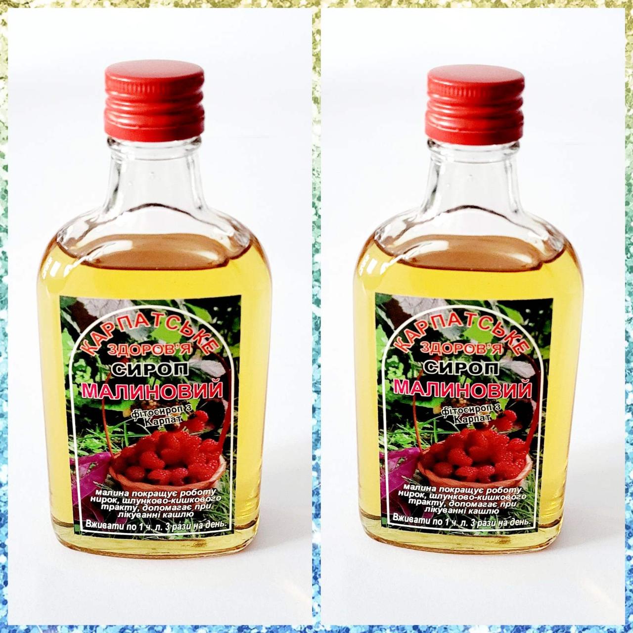 Сироп Малиновий