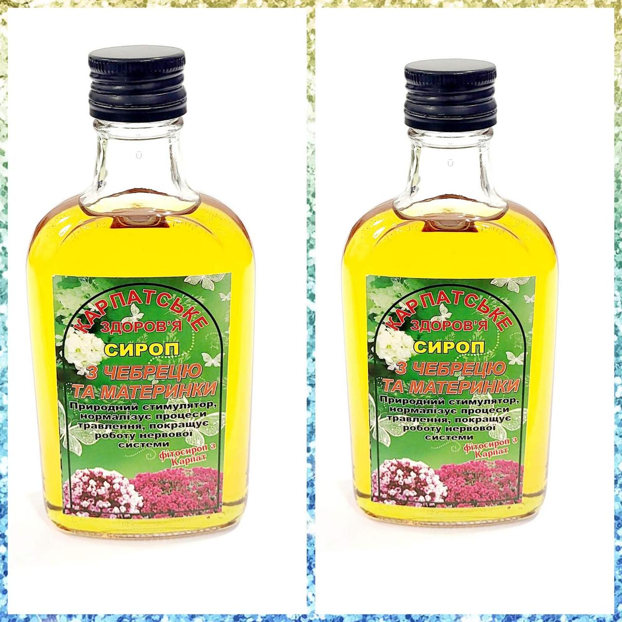 Сироп з Чебрецю та Материнки