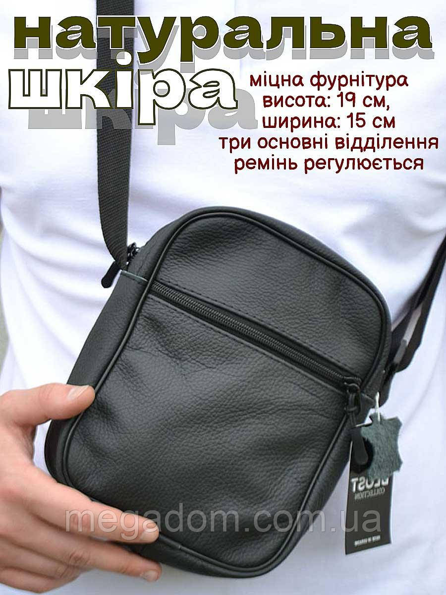 Сумка-месенджер, Модна сумка планшет на груди, Сумка через плече