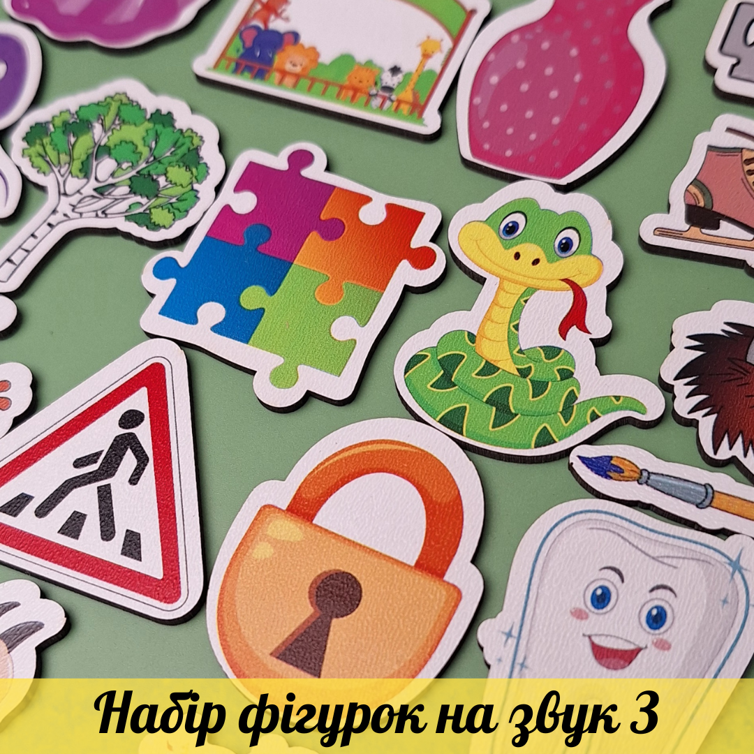 Набір дерев'яних фігурок на звук З (25 шт)