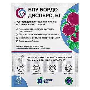 Блу Бордо фунгіцид, 50 г — фунгіцид контактної дії, Дісперс. Оптом, фото 1