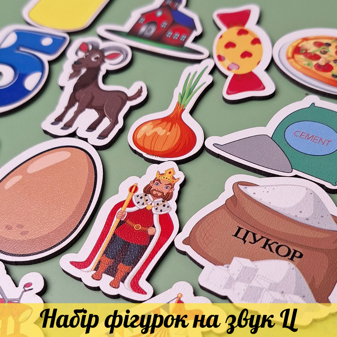 Набір дерев'яних фігурок на звук Ц, фото 1
