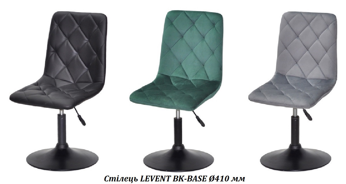 Стілець Levent BK-Base на чорній круглій основі Ø 410 мм із регулюванням висоти, оббивка, фото 1