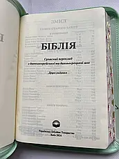 Укр. Біблія Сучасний переклад Турконяк Друге видання середнього формату (м'ятна шкірзам блискавка індекси квітковий зріз 16х22), фото 6
