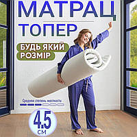 Тонкий матрас для кровати дивана топпер Сонлайн Aerolat (Аэролат) выравнивающий матрас для дивана Цена указана за 1 м2