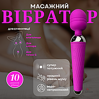 Вибратор для девушек 10 режимов вибрации. Женский вибромассажёр для стимуляции клитора. Секс игрушка. Товары д