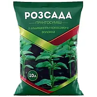 Ґрунтосуміш субстрат Розсада 10 л  (тільки самовивіз в Києві)