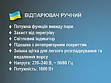 Ручний відпарювач ВІТЕК 1600 Вт для одягу, меблів та текстилю, фото 5