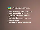 Електро м'ясорубка 3в1 4200 Вт Соковитискач шатківниця та насадка для ковбаси BITEK СтильШоп, фото 7