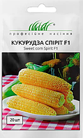 Кукурудза Спіріт F1, 20шт.