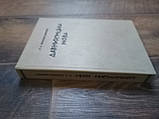 Книга Давньогрецька мова Звонська - Денисюк, Леся Леонідівна  Б/У, фото 2