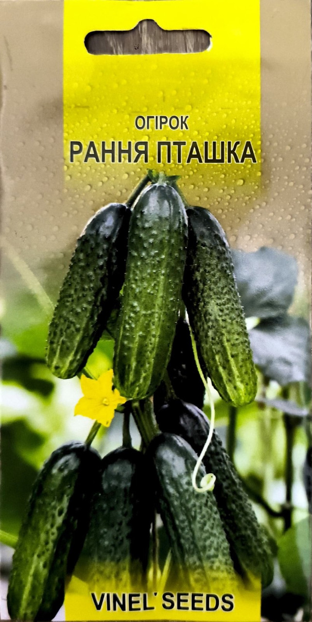 Насіння огірків Рання пташка F1 12 шт, Імперія насіння