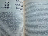 Милашєв В.А. Алмаз. (б/у)., фото 7