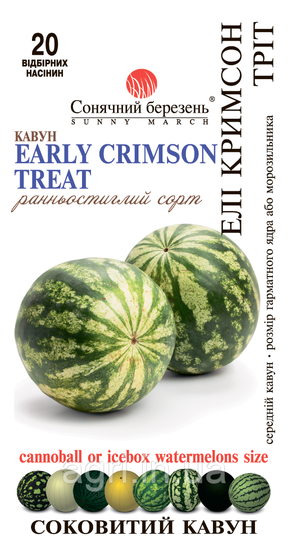 Кавун Елі Кримсон Тріт, 20шт