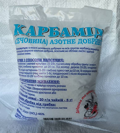 Карбамід 1 кг, Agroset, фото 1