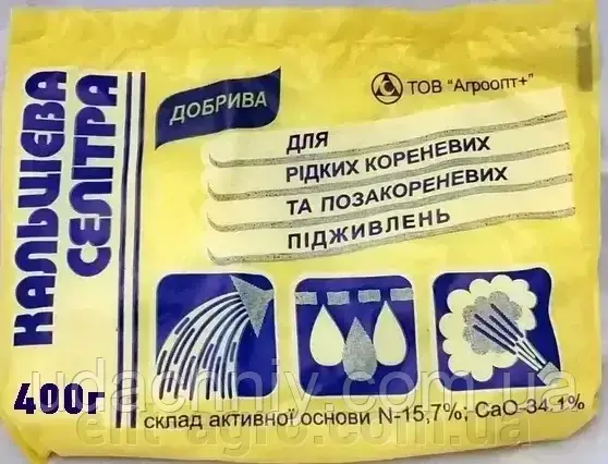 Кальцієва селітра 400г