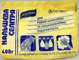 Кальцієва селітра 400г