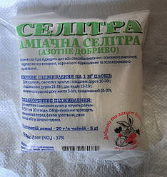 Аміачна селітра 1 кг азотне добриво