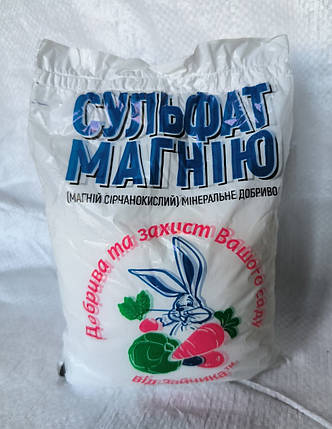 Сульфат магнію 500 г (магній сірчанокислий) мінеральне добриво, фото 1