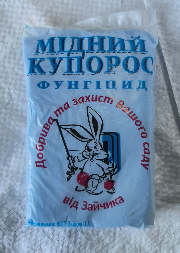 Мідний купорос 300 г, Agroset