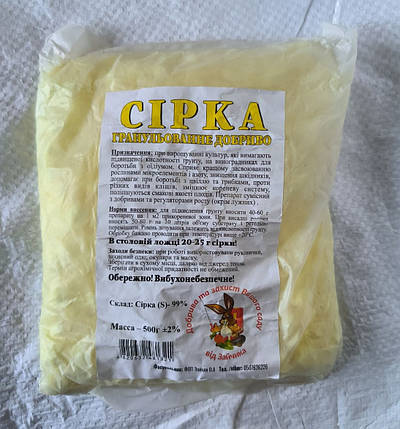 Сірка гранульована 500 г, фото 1