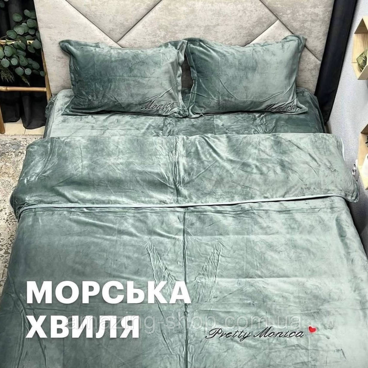 Велюровий комплект постільної білизни Євро розмір 200*230 Pretty Monica
