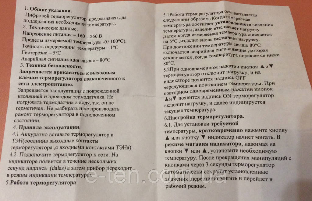 Тэн для чугунной батареи 2000 W (нержавейка) на резьбе 1 1/4" (42мм) с ЦИФРОВЫМ терморегулятором DALAS 3кВт - фото 7 - id-p454275059