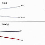 Блок живлення OEM DC12 24W 2А LTR-24 stick 00-00011677 BIOM, фото 3