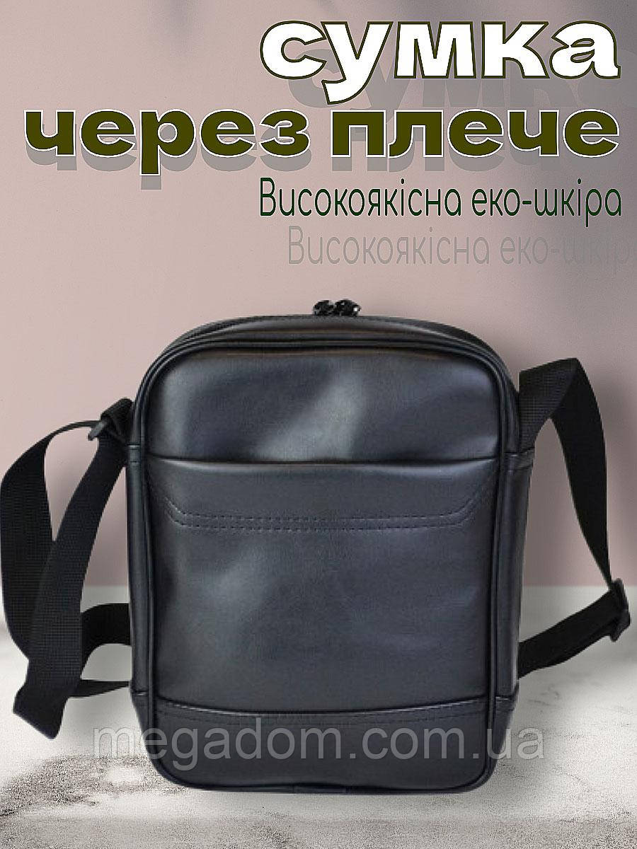 Сумка для чоловіків, Сумка для чоловіків, Месенджер-сумка для повсякденного використання