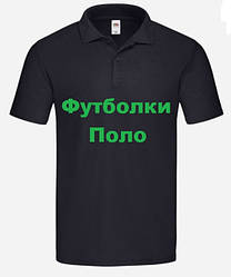 Футболка POLO