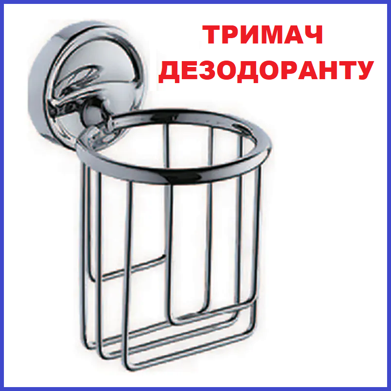 Тримач дезодоранту настінний Чехія