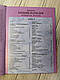 Книга "Дитяча енциклопедія планети Земля" Хібберт Клер, Гонор Гед Українською мовою, тверда обкладинка, фото 3