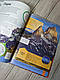Книга "Дитяча енциклопедія планети Земля" Хібберт Клер, Гонор Гед Українською мовою, тверда обкладинка, фото 9