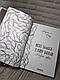 Книга "Мені здалося - я живу завжди. Вибрані твори" Василь Стус Українською мовою, тверда обкладинка, фото 4