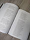 Книга "Мені здалося - я живу завжди. Вибрані твори" Василь Стус Українською мовою, тверда обкладинка, фото 6
