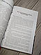 Книга "Мені здалося - я живу завжди. Вибрані твори" Василь Стус Українською мовою, тверда обкладинка, фото 7