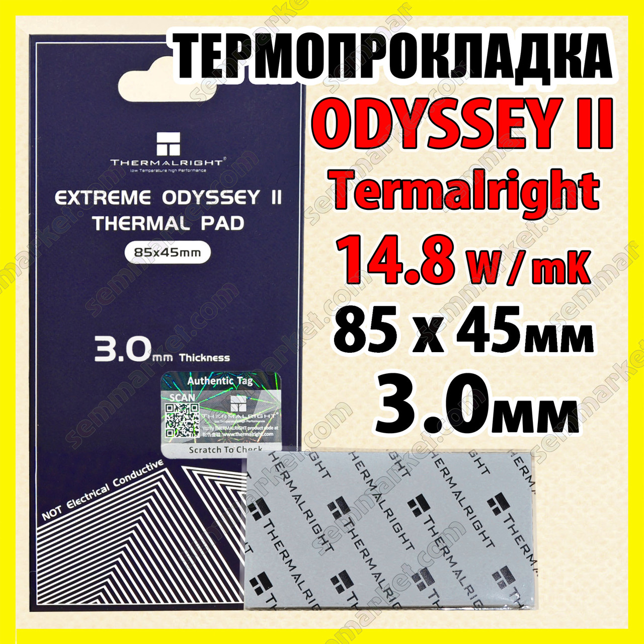 Термопрокладання Termalright ODYSSEY II 14,8W 3.0мм 85x45 для відеокарти процесора термоінтерфейс