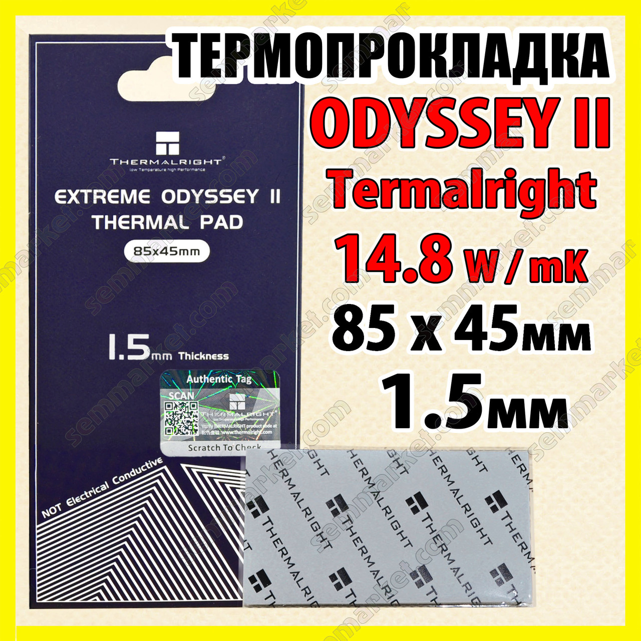 Термопрокладка Thermalright ODYSSEY II 14,8 W/mK 1,5 мм 85 x 45 для відеокарти процесора термоінтерфейс, фото 1