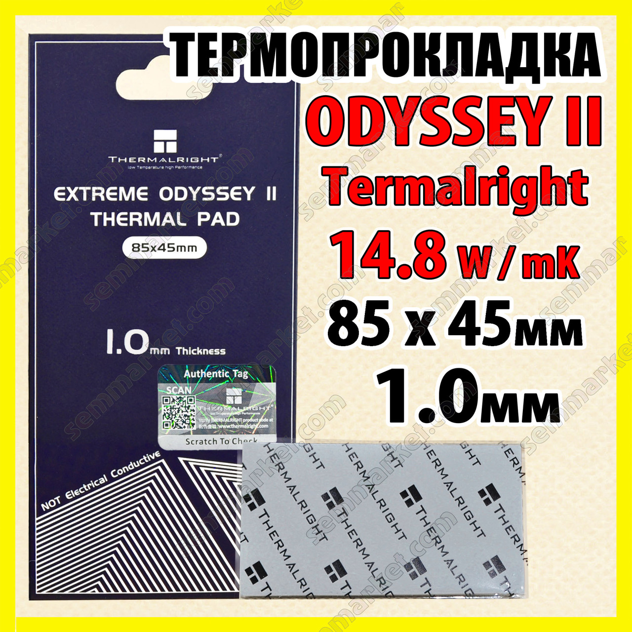 Термопрокладка Thermalright ODYSSEY II 14,8 W/mK 1,0 мм 85 x 45 для відеокарти процесора термоінтерфейс, фото 1