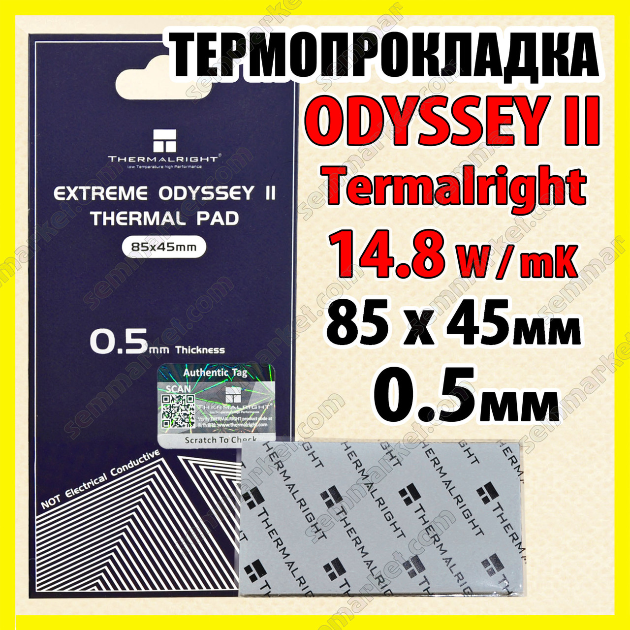 Термопрокладка Thermalright ODYSSEY II 14,8 W/mK 0,5 мм 85 x 45 для відеокарти процесора термоінтерфейс, фото 1
