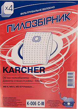 Мішок одноразовий СЛОН Karcher К-006-4 C-III (мікроволокно)