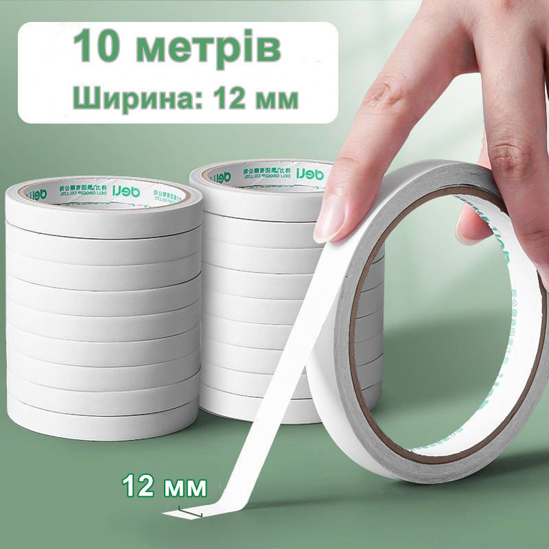 Двостороння тонка клейка стрічка Deli Tape 12мм*10м