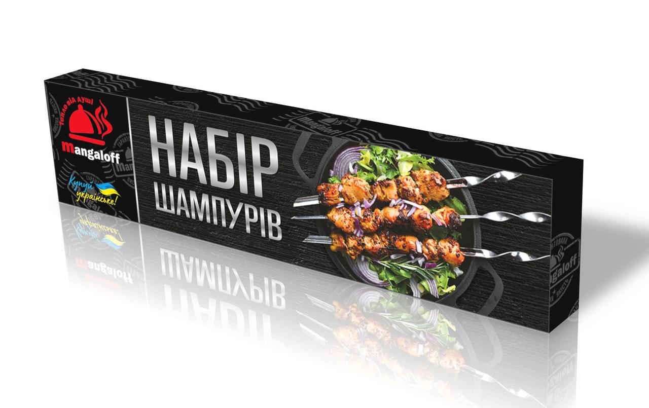 Набір шампурів у подарунковій упаковці 5шт