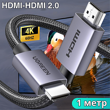 Шнур HDMI-HDMI 1 метр 4K кабель Hdmi для телевізора версія 2.0 1м для підключення монітора приставки UGREEN